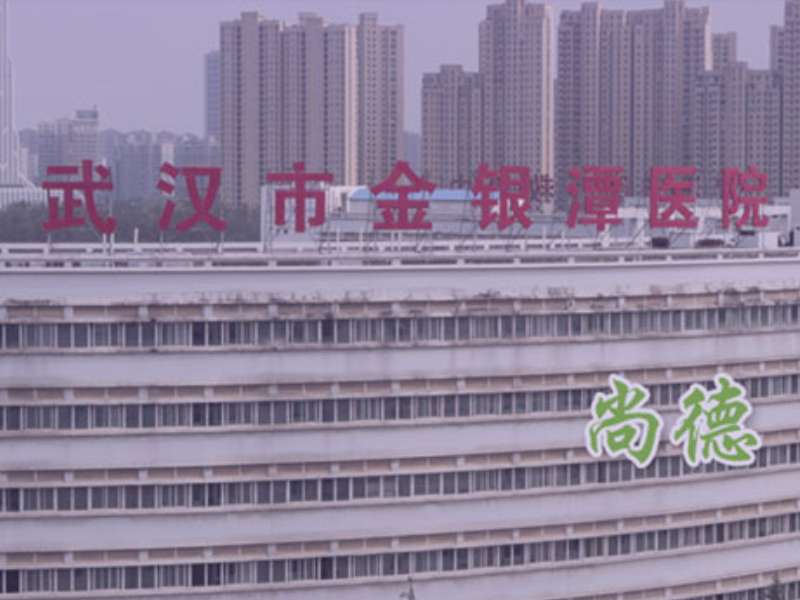 武汉市金银潭医院成功安装丽珠艾滋病毒载量系统