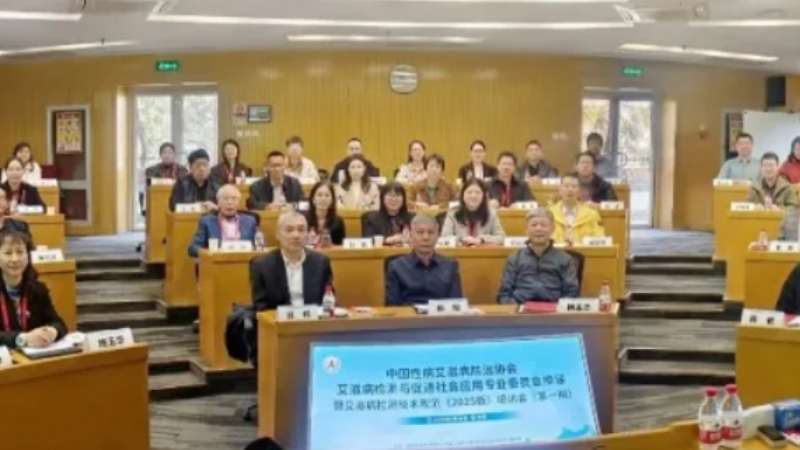 盛会聚力 赋能艾防 | 丽珠试剂亮相中艾协检测专委会换届会，以全链条国产化方案助力HIV检测高质量发展